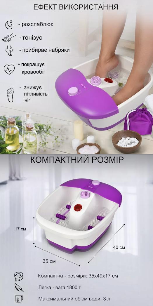 Гідромасажна ванна для ніг